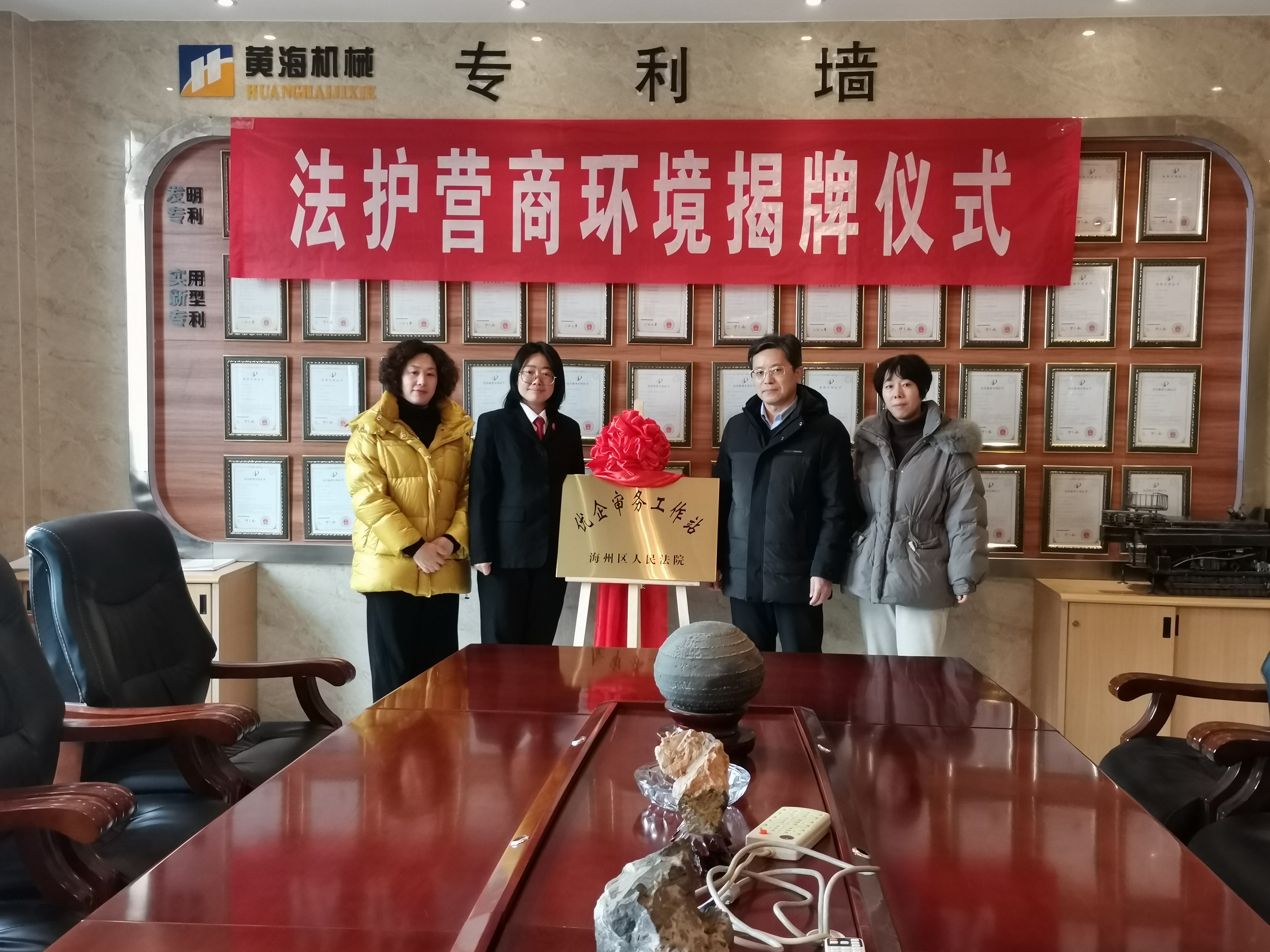 法護營商環(huán)境揭牌儀式3.jpg